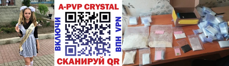 Купить где  Владикавказ  A-PVP мука 