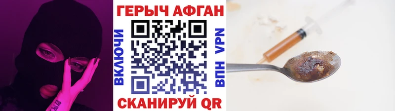 ГЕРОИН Heroin  Купить  Владикавказ 