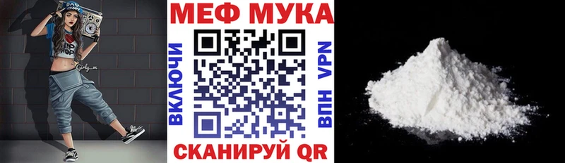 Купить закладки  Владикавказ  Мефедрон мука 